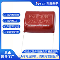 CBB81電容額定電壓是多少？